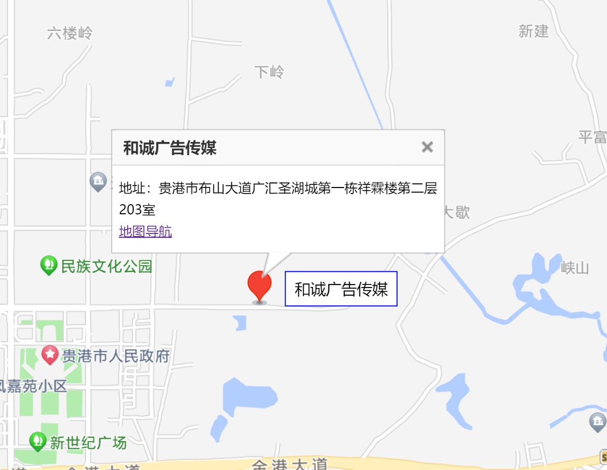 网站页面中引入高德地图_自定义样式信息窗体_Awing